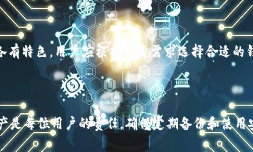 biao ti如何在tpWallet中设置FIL钱包：详细指南与常见问题解答/biao ti

tpWallet, FIL钱包, 加密货币, 钱包设置/guanjianci

## 内容主体大纲

1. 引言
   - FIL钱包的介绍
   - tpWallet的特点和优势

2. tpWallet的安装与注册
   - 如何下载tpWallet
   - 注册账户的步骤

3. FIL钱包的创建与设置
   - 新建FIL钱包的步骤
   - 导入已有FIL钱包（可选）
   - 设置钱包密码与安全问题

4. FIL钱包的使用
   - 如何查看FIL资产
   - 发送与接收FIL的操作教程
   - 如何查询交易记录

5. tpWallet的安全性
   - 钱包安全性的重要性
   - tpWallet的安全功能
   - 如何增强钱包安全性

6. 常见问题解答
   - 问题1：tpWallet支持哪些加密货币？
   - 问题2：如何恢复丢失的tpWallet账户？
   - 问题3：FIL钱包的交易费用是多少？
   - 问题4：如何提升tpWallet的安全性？
   - 问题5：tpWallet常见故障及解决办法
   - 问题6：tpWallet与其他钱包的对比

---

### 引言

在加密货币行业中，FIL（Filecoin）作为一种去中心化存储网络的代币，正受到越来越多投资者和用户的关注。为了安全管理FIL资产，选择一个合适的钱包非常重要。本文将详细讲解如何在tpWallet中设置FIL钱包，包括相关操作步骤与安全须知。

### tpWallet的安装与注册

#### 如何下载tpWallet

tpWallet是一款专注于多种加密货币管理的数字钱包，其支持多种主流数字资产，使用便捷。首先，用户需要在官方网站或者应用商店搜索“tpWallet”，下载并安装应用程序。

#### 注册账户的步骤

安装完成后，打开tpWallet应用，点击“注册”按钮。用户需要输入邮箱地址并设置密码，接着根据系统提示进行验证码验证。完成后，用户将会收到一封确认邮件，点击邮件中的链接激活账户。

### FIL钱包的创建与设置

#### 新建FIL钱包的步骤

激活账户后，登录tpWallet，进入主界面。选择“添加钱包”，并选择“新建钱包”。在弹出的窗口中选择FIL作为目标资产。系统会提示用户设置钱包密码，建议使用复杂且难以猜测的密码来保护钱包安全。

#### 导入已有FIL钱包（可选）

如果用户已经有FIL钱包并希望导入，可以选择“导入钱包”。输入之前创建的助记词或私钥，系统会生成相应的FIL钱包地址。

#### 设置钱包密码与安全问题

在创建过程中，用户务必设置安全问题，以便在忘记密码的情况下恢复访问。同时，也要妥善保管助记词和私钥，确保不被他人获取。

### FIL钱包的使用

#### 如何查看FIL资产

在tpWallet主界面，用户可查看所有添加的钱包，选择FIL钱包后，即可查看该钱包中的FIL资产余额及其市场价值。

#### 发送与接收FIL的操作教程

发送FIL时，用户需要选择“发送”功能，输入接收方的FIL地址和发送金额，确认无误后，点击“发送”。接收FIL资产只需将自己的钱包地址提供给发送方即可。

#### 如何查询交易记录

用户可以在FIL钱包中选择“交易记录”功能，查看自己所有的发送和接收记录。包括交易时间、交易金额和交易状态等信息。

### tpWallet的安全性

#### 钱包安全性的重要性

对于任何数字资产用户来说，钱包安全是重中之重。保证钱包数据的安全能够有效防止资产被盗、丢失等风险。

#### tpWallet的安全功能

tpWallet提供了多种安全功能，例如二次验证、助记词备份、密码保护等。用户应充分利用这些功能来增强安全性，降低风险。

#### 如何增强钱包安全性

建议用户定期更换密码，并开启双重验证。同时，不要在公共电脑或不安全的网络环境中登录钱包，始终保持软件更新最新版本，以防安全漏洞。

### 常见问题解答

#### 问题1：tpWallet支持哪些加密货币？

tpWallet支持多种主流加密货币，包括比特币（BTC）、以太坊（ETH）、Filecoin（FIL）、Ripple（XRP）等，用户可以通过tpWallet管理不同种类的数字资产。

#### 问题2：如何恢复丢失的tpWallet账户？

如果用户丢失了tpWallet账户，可以尝试使用注册邮箱进行找回；若忘记密码，可以通过安全问题进行找回。若助记词仍在手中，可以创建新钱包并恢复资金。

#### 问题3：FIL钱包的交易费用是多少？

FIL钱包的交易费用一般是动态的，取决于网络的拥堵情况。如果链拥堵，用户可能需要支付更高的费用；如果链相对空闲，费用将会减少。具体费用可以在交易时进行确认。

#### 问题4：如何提升tpWallet的安全性？

为了提升tpWallet的安全性，用户可以使用长且复杂的密码，开启双重认证，定期备份助记词，不在公共场合使用钱包等方式，以降低个人资产风险。

#### 问题5：tpWallet常见故障及解决办法

tpWallet常见的故障包括无法登录、交易延迟、钱包无法同步等。对于无法登录，可以尝试重置密码；对于交易延迟，可检查网络连接情况等。

#### 问题6：tpWallet与其他钱包的对比

tpWallet相对其他数字钱包在安全性、用户体验、支持的币种等方面具有独特优势。但不同的钱包也各有特色，用户应根据自身需求选择合适的钱包。

---

通过以上的介绍，相信用户在tpWallet中设置FIL钱包的问题已经清晰明了。安全管理自己的数字资产是每位用户的责任，确保定期备份和使用安全措施，让我们共同保护我们的财富。