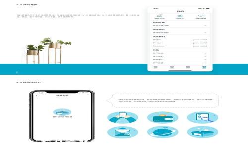 TRC20-USDT钱包：如何选择和使用最佳钱包以安全存储和转移USDT