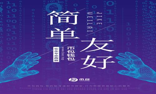 

火币钱包ETH转USDT完整教程—轻松进行数字货币交易