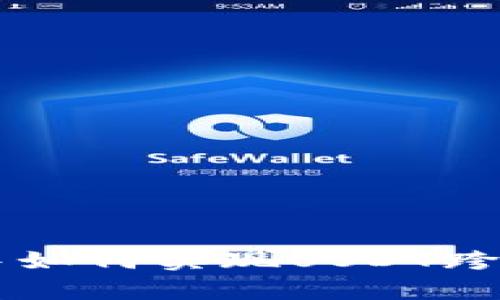 tpWallet中如何实现USDT跨链转账功能