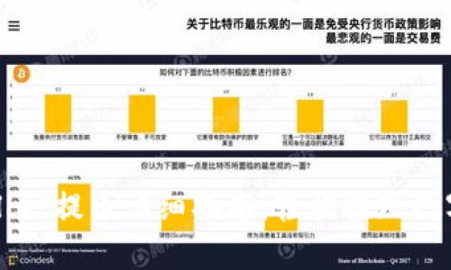 tpWallet提币详细指南：轻松提现数字资产
