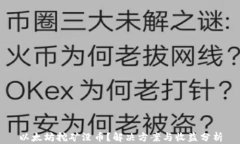 以太坊挖矿没币？解决方