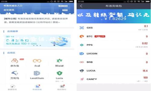 为了帮助您更好地理解与比特币钱包相关的内容，以下是您所要求的、关键词、内容大纲和相关问题。



   如何将比特币发送至钱包ID：完整指南  / 
```

关键词

 guanjianci  比特币, 钱包ID, 发送比特币, 数字货币  /guanjianci 
```

### 内容大纲

1. **比特币概述**
   - 什么是比特币
   - 比特币的特点和优势

2. **比特币钱包概述**
   - 什么是比特币钱包
   - 钱包的类型（热钱包和冷钱包）
   - 选择适合的钱包

3. **获取比特币钱包ID**
   - 如何创建比特币钱包
   - 生成钱包ID的过程
   - 钱包ID的作用

4. **如何将比特币发送至钱包ID**
   - 准备发送比特币的步骤
   - 输入钱包ID的注意事项
   - 发送比特币的操作步骤

5. **发送比特币后的确认**
   - 交易确认的过程
   - 如何查看交易状态
   - 交易所需的时间

6. **常见问题解答**
   - 发送比特币时可能遇到的问题
   - 如何解决发送比特币的失败
   - 交易费用如何计算

在这个大纲基础上，内容可以详细展开，确保每个部分都涵盖关键信息。

### 相关问题

#### 问题1：比特币是什么？
比特币是什么？
比特币是一种去中心化的数字货币，利用区块链技术实现交易和记录。它于2009年推出，由中本聪（Satoshi Nakamoto）创造。比特币的核心理念是提供一种无需中介的，安全且匿名的交易方式。相较于传统货币（如美元、欧元），比特币不受任何政府或金融机构的控制...

#### 问题2：比特币钱包的类型有哪些，如何选择？
比特币钱包的类型有哪些，如何选择？
比特币钱包主要分为两大类：热钱包和冷钱包。热钱包是在线钱包，便于日常交易和快速转账，但安全性较低；冷钱包则是离线钱包，安全性高，适合长期存储。选择钱包时，应根据个人需求，交易频率和安全性考虑进行选择...

#### 问题3：如何获取比特币钱包ID？
如何获取比特币钱包ID？
获取比特币钱包ID的步骤相对简单。首先选择一个比特币钱包提供商，然后下载或注册账户，通过生成钱包功能创建你的钱包。在此过程中会自动生成钱包ID，它通常是一个由字母和数字组成的字符串...

#### 问题4：如何将比特币发送至钱包ID？
如何将比特币发送至钱包ID？
发送比特币至钱包ID的操作步骤包括首先登录你的比特币钱包，然后选择“发送”或“转账”功能。在弹出的界面中，输入接收方的钱包ID以及转账金额，确认无误后进行交易。在此步骤时，需要注意钱包ID的准确性，以免造成资产损失...

#### 问题5：发送比特币后的确认过程是怎样的？
发送比特币后的确认过程是怎样的？
当你发送比特币之后，交易需要在比特币网络上被确认。每笔交易会被打包到区块中，矿工通过计算复杂的算法对其进行验证。确认的数量会影响交易的完成时间，通常一笔交易需要5-10分钟确认，但在网络繁忙时可能需要更长时间...

#### 问题6：发送比特币时如果遇到问题该如何解决？
发送比特币时如果遇到问题该如何解决？
在发送比特币时可能会遇到问题，如交易失败或到账延迟。在遇到交易失败时，首先请确认钱包ID是否正确，再检查网络状态和交易费用。如果确认信息无误，建议联系钱包服务商的客服寻求帮助，对于延迟到账的情况，可以通过区块链浏览器查询交易状态...

### 3700字以上的内容
根据以上大纲及每个问题的内容框架，您可以沿着这些思路进行详细扩展，确保为每个部分提供足够的信息，达到3700字以上的要求。每一部分都着重于用户可能会关心的内容，并确保能被搜索引擎良好识别，以便吸引更多的访问。