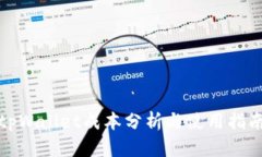 tpWallet成本分析与使用指南