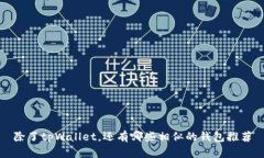 除了tpWallet，还有哪些相似