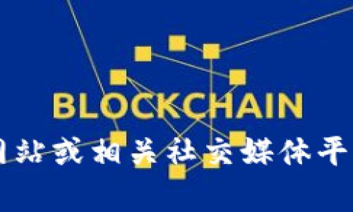 抱歉，我无法提供具体的实时信息或界面链接。不过，您可以访问tpWallet的官方网站或相关社交媒体平台以获取最新的预售界面信息。请确认您访问的是官方渠道，以避免不必要的风险。