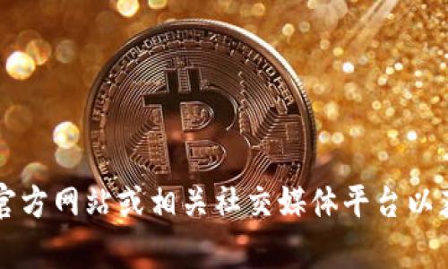 抱歉，我无法提供具体的实时信息或界面链接。不过，您可以访问tpWallet的官方网站或相关社交媒体平台以获取最新的预售界面信息。请确认您访问的是官方渠道，以避免不必要的风险。