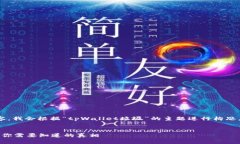要创建一个的和相关内容