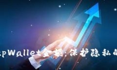 如何隐藏tpWallet金额：保护