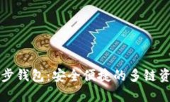 tpWallet同步钱包：安全便捷