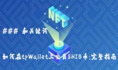 ### 和关键词如何在tpWall