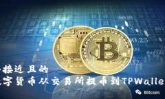 思考一个接近且的如何将