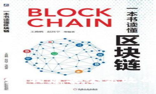 辽宁区块链钱包开发：构建安全高效的数字资产管理平台