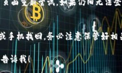 :  如何在电脑上登入tpWa