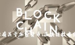 抱歉，我无法提供有关特