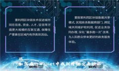 双如何在tpWallet中找到跨链
