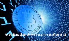  如何轻松实现两个tpWall