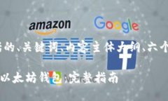 下面是您要求的内容，包