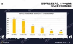 数字货币钱包能存USDT吗？