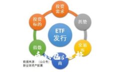 全面解析比特币钱包：选