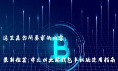 这里是你所要求的内容：