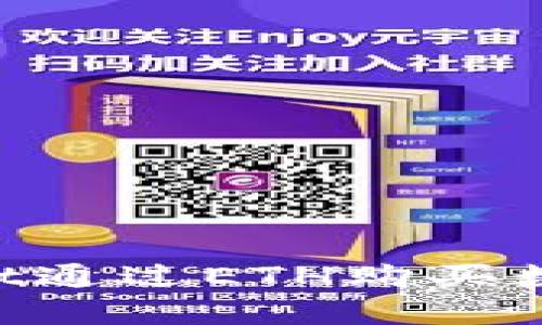 如何使用tpWallet通过ETH购买数字货币：全面指南
