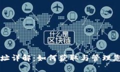 比特币钱包地址详解：如