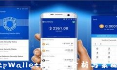 tpWallet流动性分析与策略