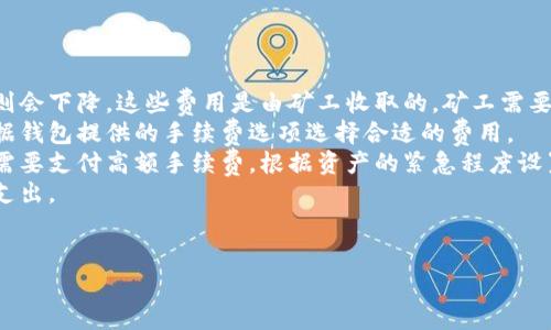 baioti主流区块链钱包平台及其功能解析/baioti  
区块链钱包, 虚拟货币, 数字资产, 钱包安全性/guanjianci  

### 内容主体大纲

1. **引言**
   - 介绍区块链钱包的基本概念
   - 区块链钱包在数字资产管理中的重要性

2. **区块链钱包的分类**
   - 热钱包与冷钱包的区别
   - 软件钱包、硬件钱包和纸钱包的特点

3. **主流区块链钱包平台概述**
   - 钱包平台的选择依据
   - 各主流钱包平台的优缺点分析

4. **钱包安全性与隐私保护**
   - 安全性的重要性
   - 常见的安全风险及防范措施

5. **区块链钱包的使用指南**
   - 如何创建与管理钱包账户
   - 如何进行数字资产的存取与转账

6. **未来发展趋势**
   - 新技术在钱包平台中的应用
   - 区块链钱包与DeFi的结合

7. **总结**
   - 区块链钱包的重要性总结
   - 用户在选择钱包时的建议

### 详细内容撰写

#### 引言
区块链钱包是一种用于存储和管理数字资产的工具，它允许用户接收、发送和管理他们的加密货币。这些钱包在数字经济中扮演着至关重要的角色，因为它们为我们提供了一种安全、高效的方式来处理虚拟货币。随着越来越多的人开始涉足加密货币市场，了解区块链钱包的类型、功能及如何使用这些钱包成为必不可少的知识。

#### 区块链钱包的分类
根据不同的存储方式，区块链钱包主要分为热钱包和冷钱包。热钱包是连接到互联网的，方便用户进行频繁的交易，而冷钱包则不与互联网连接，提供更高的安全性。具体来说，热钱包一般是软件钱包，能够在电脑或智能手机上运行；冷钱包包括硬件钱包，如Ledger和Trezor，以及纸钱包。

#### 主流区块链钱包平台概述
在市面上，有许多主流的区块链钱包平台可供选择。每个平台都有其独特的优势。比如，Coinbase钱包以用户友好和简便著称；MetaMask则因其与以太坊生态系统的完美整合而受到欢迎；而硬件钱包如Ledger则以其卓越的安全性被广泛推崇。然而，用户在选择钱包平台时应仔细考虑各自的需求，例如安全性、交易费用、易用性等。

#### 钱包安全性与隐私保护
安全性对于区块链钱包至关重要。用户常常面临各种安全风险，例如黑客攻击、钓鱼网站等。为了保护个人资产，用户应采取多重措施，例如使用硬件钱包、启用两步验证和定期备份钱包数据。此外，了解如何识别恶意网站和保持密码的私密性也是保护区块链钱包的重要一环。

#### 区块链钱包的使用指南
管理区块链钱包从创建账户开始。用户需要下载一个适合自己的钱包应用，并按照指导进行注册。其后，用户可以随时进行数字资产的存款和取款。每次交易时，都需确保输入准确的地址，以避免资产的丢失。此外，不同的钱包平台可能会有不同的手续费，用户在进行大额交易时应提前了解手续费的相关信息。

#### 未来发展趋势
随着技术的发展，区块链钱包也逐步朝着更加智能化和安全化的方向发展。未来，钱包平台将更多地融合去中心化金融（DeFi）应用，提供一站式的金融服务。同时，在用户体验方面，也有望实现更加便捷的操作流程，帮助更多用户轻松进入数字资产的世界。

#### 总结
在当前数字经济的浪潮中，区块链钱包不仅提供了便利，还为用户提供了资产管理的安全保障。无论您是初学者还是资深投资者，了解不同钱包的功能及其使用方式都是至关重要的。选择合适的钱包不仅能提高交易的效率，也能在一定程度上保障您的资产安全。

### 六个相关问题的介绍

#### 问题一：区块链钱包的安全性如何保障？
区块链钱包的安全性如何保障？
区块链钱包的安全性是影响用户选择的一个关键因素。为了保障安全性，可以采取以下几种方法：
1. **使用硬件钱包**：硬件钱包是最安全的存储方式，它的私钥不会通过网络暴露，黑客无法远程攻击。常见的硬件钱包有Ledger和Trezor。
2. **启用两步验证**：通过启用两步验证，用户在每次登录或转账时，需要提供额外的身份验证，可以有效防止未授权的访问。
3. **定期备份钱包数据**：用户应定期备份钱包数据，以防数据丢失或钱包损坏。备份时，应将恢复助记词和密钥妥善存放。
4. **使用强密码**：选择一个复杂且独特的密码，并定期更改，可以有效降低账号被攻击的风险。
5. **警惕网络钓鱼**：用户应始终确认访问的是官方网站，避免在陌生链接中输入敏感信息。在进行交易时，仔细检查收款地址，确保无误。
通过以上措施，用户可以有效提升其区块链钱包的安全性，保护个人资产。

#### 问题二：如何选择合适的区块链钱包？
如何选择合适的区块链钱包？
选择合适的区块链钱包是数字资产管理的重要环节。以下是选择钱包时需要考虑的几个因素：
1. **安全性**：首先要确保钱包具备很高的安全性，建议选择提供硬件钱包或多重签名机制的钱包。用户可以查看钱包平台的安全评估和用户反馈。另外，了解平台的安全措施，如是否提供两步验证等。
2. **易用性**：如果您是初学者，选择一个用户界面友好的钱包非常重要。大多数钱包都有易于使用的界面，支持快速注册和简单的交易流程。
3. **兼容的虚拟货币**：一些钱包可能只支持特定的虚拟货币。在选择钱包时，要确保它能支持您所需的加密货币。
4. **费用结构**：不同的钱包平台可能有不同的交易费用结构。了解相关费用，避免在大额交易中遇到意外收费。
5. **客户支持服务**：在遇到问题时，良好的客户支持服务能帮助用户及时解决问题。在选择钱包前，可以先查询平台的支持渠道。
6. **社区评价和声誉**：选择知名度高、用户评价较好的钱包平台，可以降低风险，避免新兴平台的不稳定性。
综上所述，用户在选择合适的区块链钱包时，需综合考虑安全性、易用性、支持的虚拟货币、费用结构、客户支持及社区评价等多个因素。

#### 问题三：区块链钱包如何进行转账操作？
区块链钱包如何进行转账操作？
在区块链钱包中进行转账操作是用户日常使用的重要环节。以下是一般的转账操作步骤：
1. **登录钱包账号**：在进行转账前，用户需要先通过输入用户名和密码，登录到其钱包账户。
2. **选择转账功能**：登录后，用户可以在钱包的主界面找到“转账”、“发送”或“发币”等相关的操作按钮，点击进入。
3. **输入接收地址**：在转账页面中，用户需要输入接收方的区块链地址。地址应当准确无误，可以通过复制和粘贴的方式来避免手动输入错误。
4. **选择转账金额**：接下来，用户需要指定转账的金额，并注意查看相关的交易费用。在确认金额后，可以选择其付款的货币类型。
5. **确认交易信息**：在转账前，系统会提示用户检查所有输入的信息，包括接收地址和转账金额。务必确保无误后，继续进行转账。
6. **输入交易密码**：一些钱包可能要求用户在确认转账前输入交易密码，以确保交易的安全性。这一步骤可以帮助保护用户的资产安全。
7. **等待确认**：一旦用户提交转账请求，区块链网络将开始处理此交易。用户需要等待网络确认，确认后，转账将完成，资金将会到达接收方钱包中。
8. **查看交易记录**：转账完成后，用户可以在钱包的“交易记录”部分查看该笔交易的详细信息，包括状态、时间和交易ID。
以上步骤是一般区块链钱包转账操作的标准流程，用户在进行复杂或大额转账时，应耐心核对相关信息，以确保交易的顺利进行。

#### 问题四：常见的区块链钱包类型有哪些？
常见的区块链钱包类型有哪些？
区块链钱包的类型主要根据其存储方式和使用功能进行分类，常见的区块链钱包包括：
1. **软件钱包**：这种钱包可以分为桌面钱包、移动钱包和网页钱包。桌面钱包需要在个人计算机上下载和安装，适合长期存储和管理资产；移动钱包是手机应用，更加便于快速交易；网页钱包需要通过浏览器访问，方便快捷但安全性相对较低。
2. **硬件钱包**：硬件钱包是一种外部设备，提供高安全性的数字资产存储，适合长期投资者。用户可以通过USB或蓝牙连接到电脑或手机进行交易，如Ledger和Trezor。
3. **纸钱包**：纸钱包是把公钥和私钥打印在纸上的形式，它是一种完全离线存储的方式，理论上安全性极高，适合需要长期安全存储的用户。
4. **多签名钱包**：这种钱包需要多个私钥才能进行交易，相比于单一控制的钱包具有更高的安全性，适合团队或公司使用。
5. **智能合约钱包**：基于智能合约技术的数字钱包，可以执行代码和自动化操作，为用户提供更灵活的资产管理方案。它们通常与去中心化应用（DApp）结合使用。
通过了解这些常见的钱包类型，用户可以根据自己的需求选择最合适的区块链钱包，确保资产的安全和使用的便捷。

#### 问题五：区块链钱包的常见安全风险有哪些？
区块链钱包的常见安全风险有哪些？
使用区块链钱包虽便利，但也伴随着一定的安全风险。以下是一些常见的风险：
1. **黑客攻击**：许多热钱包因连接互联网而更容易受到黑客攻击，攻击者可以利用网络漏洞窃取用户的私钥和资产。
2. **钓鱼网址**：用户常常会接触到看似合法但实则为视讯网站的链接，输入敏感信息后可能遭受重大的财产损失。钓鱼网站通常通过发邮件或社交媒体发送链接，诱导用户点击。
3. **恶意软件**：计算机和手机可能受到恶意软件攻击，比如键盘记录器会监控用户的输入内容，从而窃取密码和私钥。
4. **设备丢失或损坏**：如果用户依赖于软件钱包，导致设备丢失或损坏时，未备份的钱包数据可能无法恢复，用户将永久失去所有资产。
5. **社交工程攻击**：一些不法分子通过社交工程手段获取用户信任，冒充客户服务或亲友，诱骗用户提供私钥或其他敏感信息。
6. **用户错误**：由于用户的粗心大意，比如错误地发送加密货币到错误地址、忘记备份助记词等，都会导致资产损失。
了解这些潜在的安全风险，用户可以更好地保护自己的资产。在使用钱包时，应谨慎操作，定期更新软件，并遵循最佳安全实践。

#### 问题六：使用区块链钱包进行交易的费用计算是怎样的？
使用区块链钱包进行交易的费用计算是怎样的？
在区块链钱包中进行交易时，通常会涉及到交易费用。在选择钱包及进行交易时，用户应了解相关费用的计算方式：
1. **网络手续费**：每进行一次交易都需要支付网络手续费，手续费的金额通常由供需关系决定，网络拥堵时手续费会上升，而在网络清闲时则会下降。这些费用是由矿工收取的，矿工需要奖励来激励他们确认和打包交易。
2. **固定费用与动态费用**：某些钱包可能会设置固定的手续费，而有些钱包则会根据当前网络情况动态调整费用。用户在选择交易时，可根据钱包提供的手续费选项选择合适的费用。
3. **发起者设置费用**：用户在发起交易时，一般可以手动设置想要支付的交易费用。更高的费用可以让交易更快地被确认，但不一定每次都需要支付高额手续费，根据资产的紧急程度设置合适的费用。
4. **其他潜在费用**：例如，一些钱包平台可能在兑换货币或进行服务时收取额外费用，这些费用应在用户进行交易前查看清楚，避免意外的支出。
用户在使用区块链钱包时，了解费用的构成和计算，以便在交易时更经济地管理自己的数字资产。  

这是一个关于主流区块链钱包平台的详细讨论，包括、关键词、内容大纲和具体的问题解析。希望对您有所帮助。