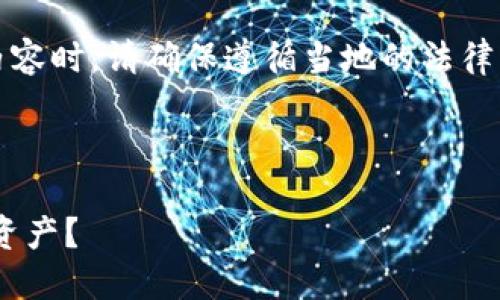 注意：在处理区块链和钱包相关内容时，请确保遵循当地的法律法规以及相关平台的政策和要求。

下面是您请求的结构：

如何在QKF区块链提取钱包中的资产？