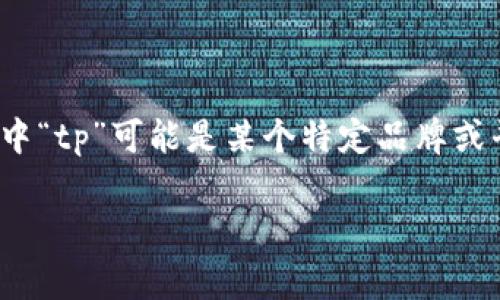 tpWallet是一个加密货币钱包，通常用于存储和管理加密货币资产。其中文意思可以理解为“tp钱包”，其中“tp”可能是某个特定品牌或平台所用的缩写。tpWallet提供了安全的环境，用户可以通过它进行数字货币的发送、接收和交易等操作。

如果你想了解更多关于tpWallet的功能、优缺点、使用方式等，可以告诉我，我将为你提供详细的信息。