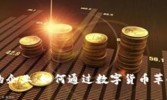 区块链钱包中的企业：如