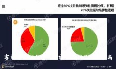 赛博龙与TP钱包的兼容性分