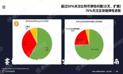 赛博龙与TP钱包的兼容性分析及使用指南