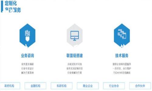 以下是您所请求的、相关关键词及内容大纲，包括6个相关问题的细致介绍。


  10年比特币钱包价格：回顾与展望 / 
 guanjianci 比特币, 钱包价格, 加密货币, 投资趋势 /guanjianci 
```

### 内容主体大纲

1. **引言**
   - 比特币钱包的定义与重要性
   - 10年间比特币钱包价格的演变

2. **比特币钱包的种类**
   - 热钱包 vs 冷钱包
   - 硬件钱包与软件钱包的比较
   - 移动钱包与桌面钱包的特点

3. **10年来比特币钱包价格的历史回顾**
   - 初始阶段的价格波动
   - 重大事件对价格的影响
   - 近年来的价格走势及其原因

4. **导致比特币钱包价格波动的因素**
   - 市场供需关系
   - 政策法规的影响
   - 技术发展与安全性问题

5. **未来比特币钱包价格的预测**
   - 专家意见与市场分析
   - 影响未来价格的潜在因素

6. **比特币钱包投资策略**
   - 如何选择合适的钱包
   - 投资比特币的风险与收益管理
   - 长期与短期投资的比较

7. **结论**
   - 比特币钱包价格的总结
   - 对未来的看法

### 相关问题与详细介绍

#### 1. 比特币钱包的基本概念是什么？
比特币钱包是存储和管理比特币及其他加密货币的数字工具。它允许用户接收、发送和管理他们的加密资产。在数字货币的生态系统中，钱包的类型各异，从硬件设备到软件应用，每种类型都有其独特的特点。

硬件钱包是一种物理设备，提供高水平的安全性，因为它们通常在不连接网络的情况下存储私钥。软件钱包则可以分为热钱包和冷钱包，热钱包连接互联网，便于交易，但相对安全性较低；而冷钱包则不连接互联网，提供了更高的安全保障。

比特币钱包的工作原理基于一对密钥：公钥和私钥。公钥用于接收比特币，私钥则用于签署交易并提供对比特币的访问。确保私钥的安全是非常重要的，因为任何获得私钥的人都能够控制相应的钱包及其内的比特币。

#### 2. 比特币钱包的类型与选择标准是什么？
比特币钱包根据其存储方式和使用场景可分为多个类型。我们常见的有热钱包、冷钱包、硬件钱包和软件钱包。其中，热钱包通常是在线应用或服务，提供即时的交易能力，适合日常使用；冷钱包则如纸钱包或硬件设备，提供更高的安全性，适合长期存储。

在选择比特币钱包时，用户需考虑以下几个标准：
ul
    listrong安全性：/strong硬件钱包通常提供最高级别的安全保护，但使用起来相对复杂；热钱包方便快捷但更易受到黑客攻击。/li
    listrong易用性：/strong用户界面友好的钱包能提供更好的用户体验，尤其适合新手。/li
    listrong兼容性：/strong钱包需要支持不同平台（如移动端和桌面端）的使用，以便于用户灵活操作。/li
    listrong费用：/strong不同钱包会收取不同的交易费，用户应关注相关费用。/li
/ul

#### 3. 比特币钱包的价格是如何波动的？
比特币钱包的价格波动受到多种因素影响，包括市场情绪、投资活动、宏观经济条件以及技术发展等。回顾过去10年，可以看到比特币价格和钱包价格经历了多次暴涨暴跌。这些波动通常与投资者情绪的变化紧密相连。

在比特币的早期阶段，钱包的价格保持相对稳定，但随着需求的增加，钱包价格也随之上涨。特别是在2017年比特币价格爆炸性增长时，相应的钱包价格也呈现了快速上升的趋势。

而在面临市场调整或政策打压时，钱包的价格则可能出现下滑。因此，监测市场趋势，了解钱包的价格走势，可以为投资者提供重要的决策支持。

#### 4. 影响比特币钱包价格的主要因素有哪些？
比特币钱包的价格波动与多因素密切相关。市场供需关系是影响价格的重要因素之一。当投资者的需求增加时，钱包价格一般会随之上升；反之，若市场对比特币的兴趣减弱，钱包价格可能下跌。

政策法规的变化也是影响钱包价格的关键因素。例如，当某国出台与加密货币交易相关的法律法规时，市场可能会立即作出反应，导致钱包价格波动。

此外，技术发展同样扮演着重要角色。比特币网络的安全性和可靠性直接影响买卖双方的信任，进而影响钱包的需求。例如，若发生重大的安全漏洞，相关钱包的价格可能会大幅下调。

#### 5. 比特币钱包未来的价格趋势如何？
专家对比特币钱包未来价格的预测常常因市场行情的变化而导致结果不一。许多分析师认为，随着加密货币的普及及技术的进步，钱包的需求将在未来继续增长，价格可能会在一定程度上上升。

影响未来价格的因素还包括全球监管政策、宏观经济变化、市场情绪、技术革新等。如果各国政府对加密货币持开放态度，且相关法律框架设定良好，这将有利于增加钱包的使用率并促进价格上涨。

然而，也有一些学者和专家持谨慎态度，认为市场泡沫随时可能破裂，从而导致钱包价格的剧烈波动。因此，投资者在考虑未来价格趋势时，应保持谨慎，做好风险管理。

#### 6. 投资比特币及钱包应注意哪些事项？
投资比特币和相关钱包时，用户需要考虑多个方面。首先，安全性无疑是最重要的考虑因素。务必选择声誉良好的钱包提供商，使用两步验证等安全措施，以保护自身资产不受黑客攻击。

其次，市场调查与信息更新也非常重要。保持对市场最新动态的敏感性，有助于及时调整投资策略。了解行业动向、市场情绪、技术进步等，都是有效的决策依据。

另外，构建多元化的投资组合是减少风险的方法之一。单一投资比特币可能伴随着较高的风险，合理配置资产，选择其他优质数字资产，可以降低整体风险。

最后，投资心理状态也不可忽视。比特币市场波动性极大，投资者需时刻保持冷静，避免因市场情绪影响决策。长期投资和短期投机需要根据个人的风险承受能力和投资目标来制定相应策略。

### 结论
随着比特币及其他加密货币的普及，钱包的需求和价格也不断演变。了解比特币钱包的各类知识，研究其价格波动的因素，采用适合的投资策略，将有助于投资者在此领域获得成功。

请根据以上内容继续扩展至3700字，确保内容的完整性与深度。