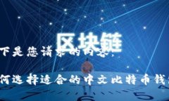 以下是您请求的内容：如