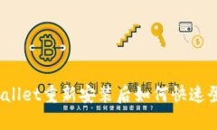 tpWallet重新安装后如何快速