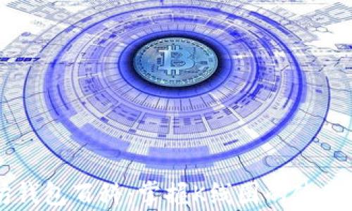 
以太坊钱包百科：掌握K线图的使用与分析