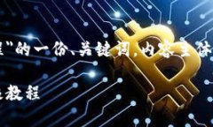 下面是针对＂创建tpWalle