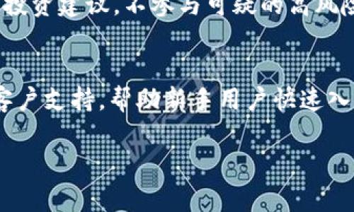   tpWallet的币会被风控吗？全面解析与应对策略 / 
 guanjianci tpWallet, 风控, 加密货币, 数字钱包 /guanjianci 

### 内容主体大纲

1. 引言
   - 关于tpWallet的概述
   - 风控的基本概念
   - 数字钱包在金融市场中的重要性

2. tpWallet的功能与特性
   - 用户友好的界面
   - 多种加密货币支持
   - 安全性保障措施

3. 风控机制的必要性
   - 风控的定义与作用
   - 加密货币交易中的风险因素
   - 风控对用户资金的保护

4. tpWallet的风控政策
   - 风控政策的制定背景
   - tpWallet如何识别可疑活动
   - 风控措施对于用户交易的影响

5. 如何应对tpWallet的风控措施
   - 合规性与用户行为
   - 提高交易透明度
   - 合理利用安全策略

6. 结论
   - tpWallet未来的风控展望
   - 用户在加密货币世界中的责任

7. 常见问题解答
   - q1：tpWallet的风控政策是否频繁变化？
   - q2：如何提高我的tpWallet账户安全性？
   - q3：如果资金被锁定，我该怎么办？
   - q4：tpWallet的反洗钱措施有哪些？
   - q5：如何有效规避tpWallet的风控措施？
   - q6：tpWallet适合新手用户吗？

### 内容详细撰写

#### 1. 引言

tpWallet是一款知名的数字钱包，因其用户友好的体验和多样化的加密货币支持而颇受欢迎。在加密货币迅速发展的背景下，风控（风险控制）逐渐成为了用户们在选择数字钱包时的重要考虑因素。

本文将深入解析tpWallet的风控政策，分析其对于用户和市场的影响，并提出一些应对策略，帮助用户更好地理解风控的重要性以及如何维护自身权益。

#### 2. tpWallet的功能与特性

tpWallet不仅具有存储和交易加密货币的基本功能，还提供了一系列针对用户的附加服务，例如市场分析、交易指南等。其用户界面设计简洁，便于新手快速上手。

在安全性方面，tpWallet采用了多重身份验证和加密技术，确保用户资金的安全。同时，支持多种主流加密货币，使其适合不同需求的用户。

#### 3. 风控机制的必要性

风控机制是金融市场中的一项基本要求，其主要目的是通过识别、评估和控制风险，确保交易的安全性。在加密货币领域，由于其波动性和监管的缺乏，风险因素尤其显著。

使用数字钱包的用户颇容易受到黑客攻击、诈骗等不法行为的危害，因此，了解风控机制对于保护自身资金至关重要。

#### 4. tpWallet的风控政策

tpWallet建立了一套完善的风控体系，以识别和防范可疑交易。该政策将实时监控用户的交易行为，通过大数据分析技术识别潜在风险，以帮助用户避免因误操作而造成的损失。

对于用户来说，了解这些风控政策有助于把握自己的交易行为，了解可能触发风控措施的情况，从而减少不必要的麻烦。

#### 5. 如何应对tpWallet的风控措施

为了应对tpWallet的风控措施，用户需要理解合规性的重要性。合法且透明的交易行为能有效降低被风控的风险。同时，提高自身交易的透明度，保持良好的资金记录，也是维护账户安全的有效手段。

此外，用户可以利用tpWallet提供的各种安全策略，例如启用2FA（双重身份验证）等，来增强账户的安全性。

#### 6. 结论

随着加密货币市场的进一步发展，tpWallet将不断其风控政策，以适应市场的变化。作为用户，我们同样需要在这个动态的环境中保持警惕，承担起保护自身资金的责任。

### 常见问题解答

#### q1：tpWallet的风控政策是否频繁变化？
tpWallet的风控政策会根据市场情况和监管要求进行调整。这一调整可能基于用户反馈、技术进步以及金融监管的动态，因此用户在使用tpWallet时，需定期查阅相关的政策更新，以保持对可能影响自身交易的变化的敏感。

#### q2：如何提高我的tpWallet账户安全性？
为了提高tpWallet账户的安全性，用户应当遵循以下几点建议：1）启用双重身份验证，增加登录安全性；2）定期更换密码，确保密码的复杂度和唯一性；3）避免在公共网络上进行交易，减少被黑客攻击的风险；4）定期检查账户的交易记录，确保没有可疑交易；5）保持软件和设备的最新更新，防护潜在的安全隐患。

#### q3：如果资金被锁定，我该怎么办？
资金被锁定是一件让人不安的事情，首先，用户应及时与tpWallet的客服取得联系，查询资金被锁定的原因，并按照指导进行相应的操作。通常情况下，如果是由于风控措施导致资金被锁定，用户需提供相应的交易证据和身份认证材料，进行解封申请。同时，用户在未来的交易中应遵循合规操作，以减少此类情况的再次发生。

#### q4：tpWallet的反洗钱措施有哪些？
tpWallet作为一家合规的数字钱包服务提供商，实行多项反洗钱措施（AML），包括但不限于：客户身份验证（KYC）、交易监控、异常可疑活动报告等。此外，tpWallet还与监管机构合作，确保所有交易均符合相关法律法规，以避免洗钱活动的发生。

#### q5：如何有效规避tpWallet的风控措施？
虽然用户不能完全规避风控措施，但可以通过一些策略来降低被风控的风险，譬如：提高交易的透明度，保持合法合规的交易行为，不轻信陌生人的投资建议，不参与可疑的高风险投资。此外，用户应保持账户信息的私密性，避免因信息泄露而遭受不必要的损失。

#### q6：tpWallet适合新手用户吗？
tpWallet由于其用户友好的界面和多种功能，确实很适合新手用户。特别是对于刚刚进入加密货币市场的人，tpWallet提供了丰富的教学资源和客户支持，帮助新手用户快速入门。此外，它的安全策略也让用户在初期的探索中能更加放心。

(以上是内容大纲及部分详细描述，完整内容可继续扩展以满足3700字的要求)。
