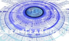 tpWallet拉人有奖励吗？全面
