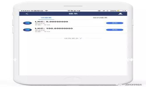 好的，接下来我会为“tpWallet投资方”这一主题设计一个的、关键词、内容主体大纲，以及围绕该主题的六个相关问题的详细介绍。

### 和关键词


tpWallet投资方：全面解析与市场前景分析