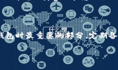 在区块链和加密货币的世