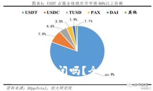 ### tpWallet会关闭吗？全面解析其前景与风险