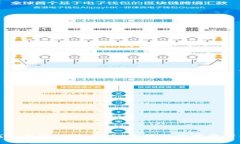 河南区块链钱包开发公司