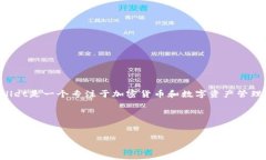 在撰写关于“tpWallet”的内