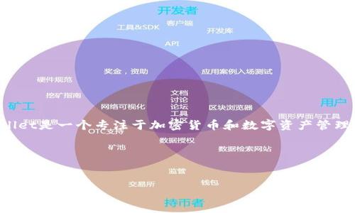 在撰写关于“tpWallet”的内容之前，首先需要明确表述它的特征和功能。tpWallet是一个专注于加密货币和数字资产管理的钱包，通常同时支持多种区块链的资产。以下是为您提供的相关和内容大纲。

###  和关键词


tpWallet使用指南：如何安全管理你的数字资产