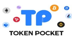 从tpWallet安全转币到币安的