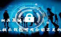 思考的和相关关键词USDT提