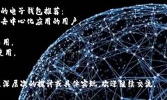 biao titpWallet没有网络时的
